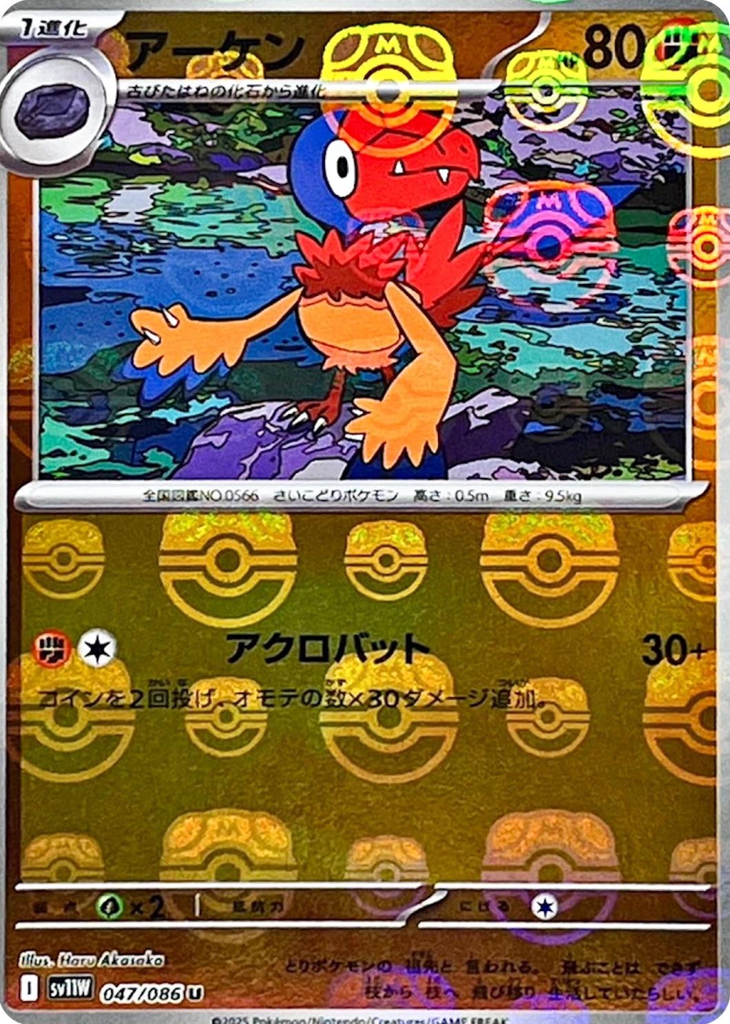 Japanese White Flare Archen [Master-Ball] Pokémon card